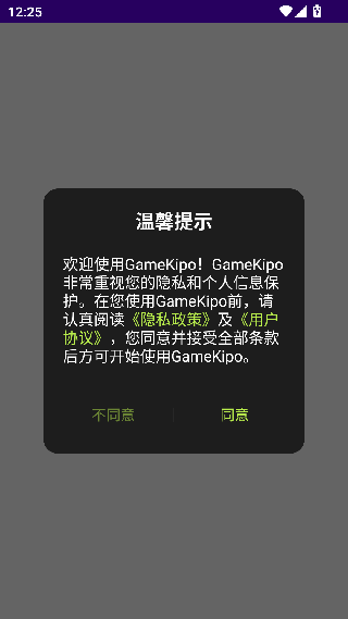 GAMEKIPO游戏盒