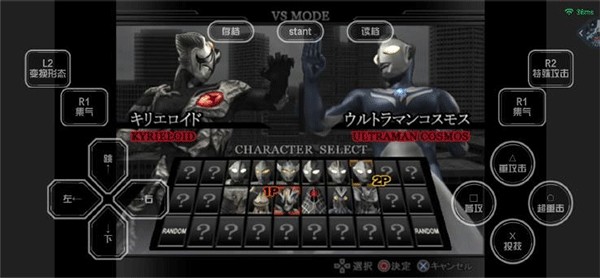 奥特曼格斗进化重生汉化版