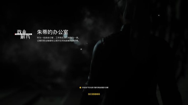 致命解药手机版