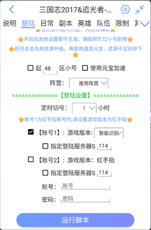 鸟人助手最新版