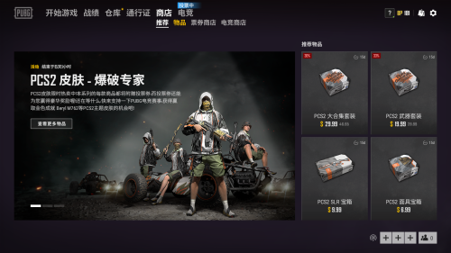 绝地求生轻量版