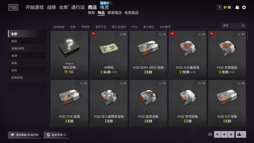绝地求生轻量版