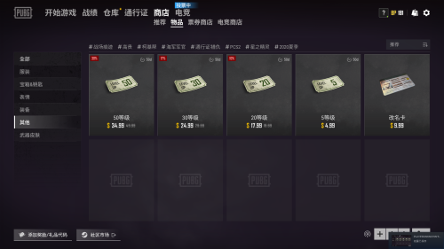绝地求生轻量版