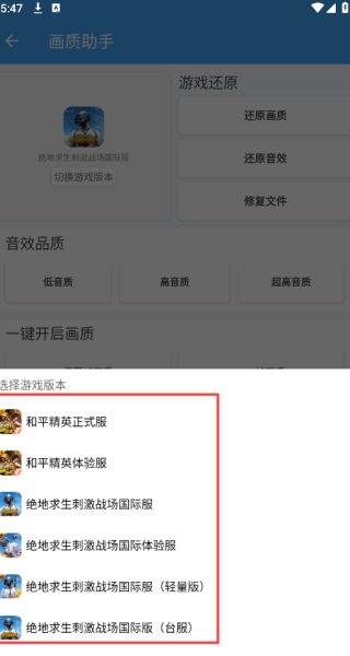 唯梦工具箱超广角