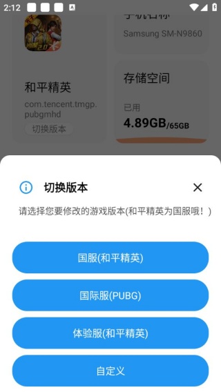 小也画质助手120帧