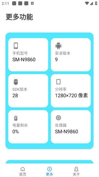 小也画质助手120帧