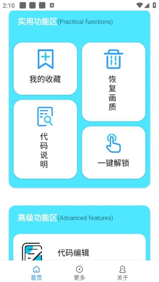 小也画质助手120帧