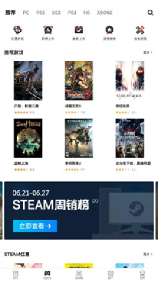 游民星空手机版