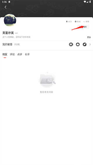 游民星空手机版