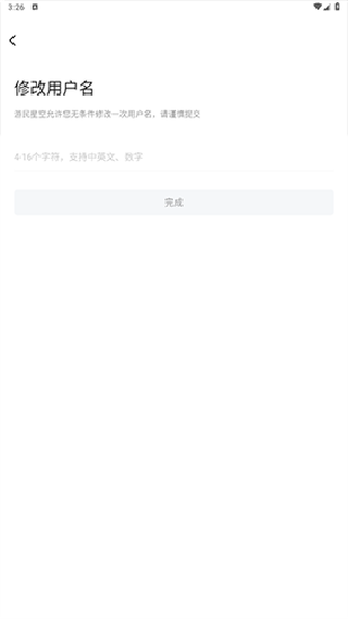 游民星空手机版
