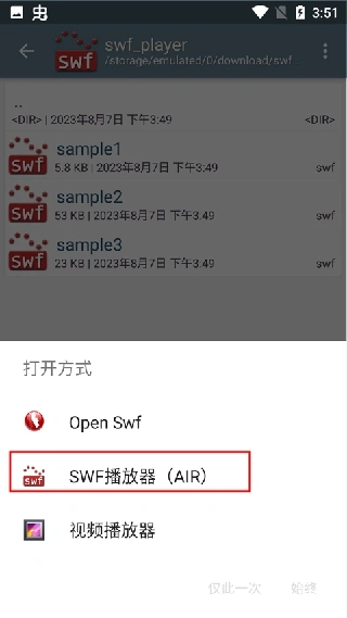 SWF播放器最新版