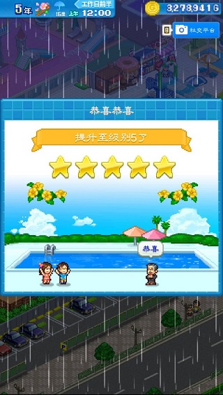 夏日水上乐园物语无限金币版