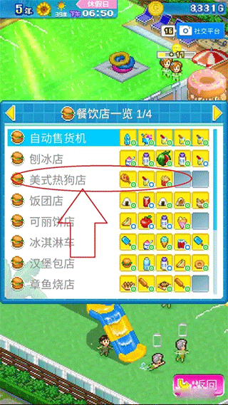 夏日水上乐园物语无限金币版