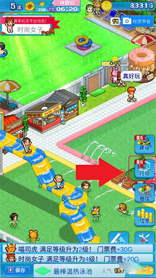 夏日水上乐园物语无限金币版