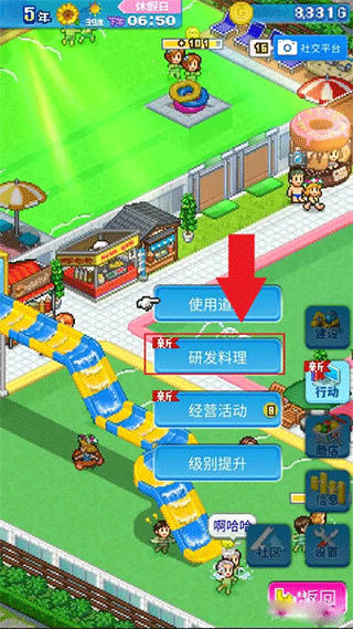 夏日水上乐园物语无限金币版
