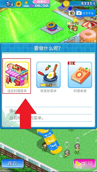 夏日水上乐园物语无限金币版
