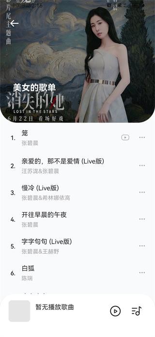 音乐时刻1.1.0版