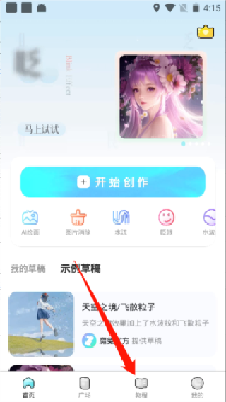 魔兔修图