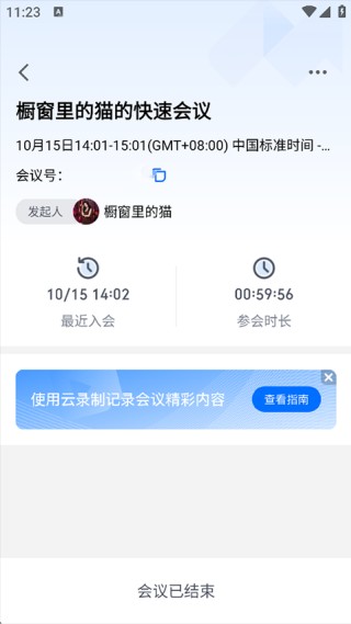 百度hi2014老旧版