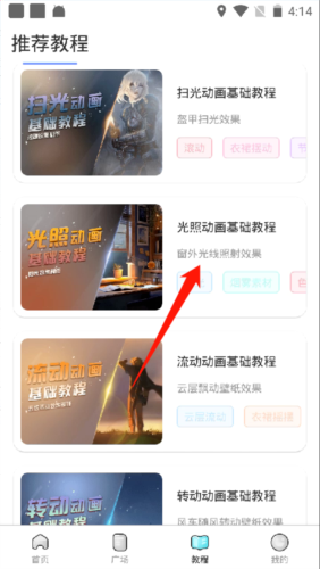 魔兔修图