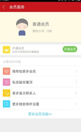 知己交友