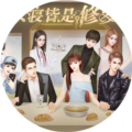 女寝皆是修罗场无敌版