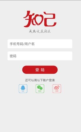 知己交友