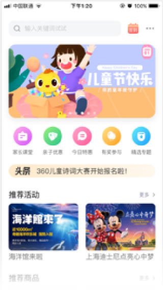 360儿童卫士