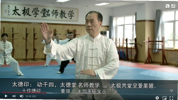 太极拳教学堂