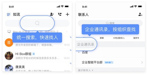 百度hi2014老旧版