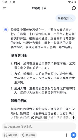 深度求索