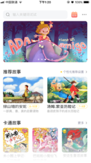 360儿童卫士