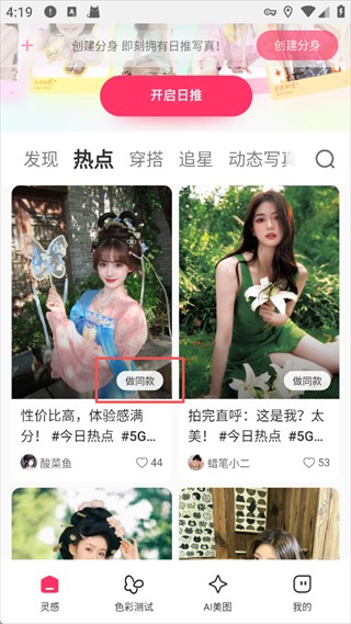 妙鸭相机最新版