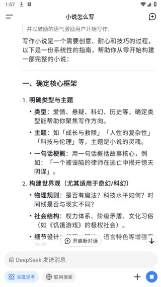 深度求索