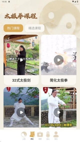 太极拳教学堂