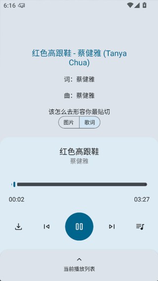 简乐音乐1.4.1