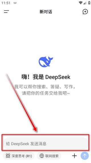 深度求索