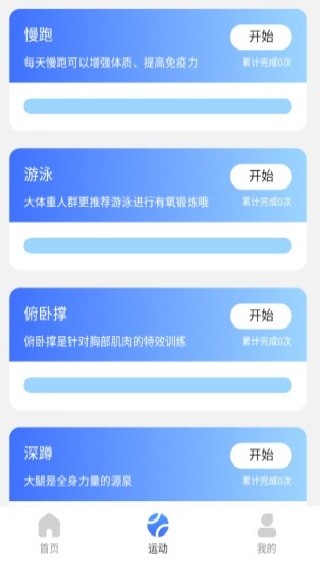 流量精灵安卓版