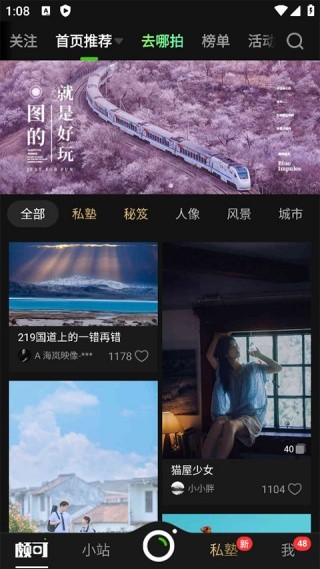 POCO美人相机旧版本