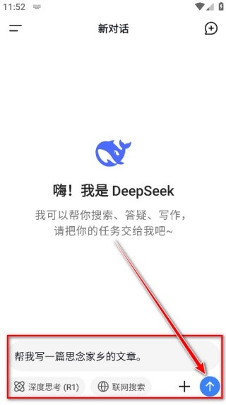 深度求索