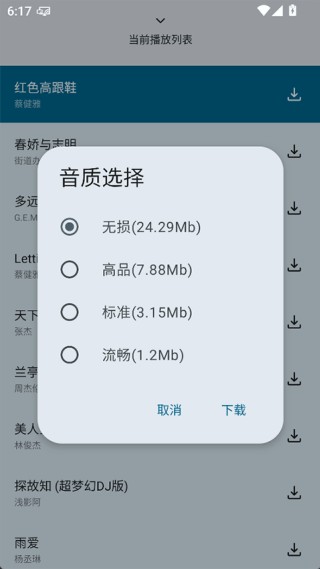 简乐音乐1.4.1