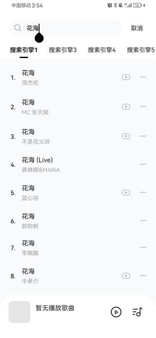 音乐时刻1.1.0版