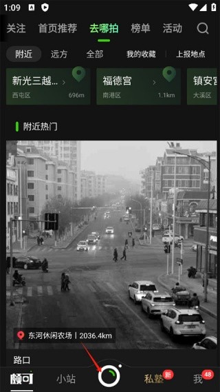 POCO美人相机旧版本
