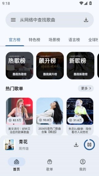 简乐音乐1.4.1