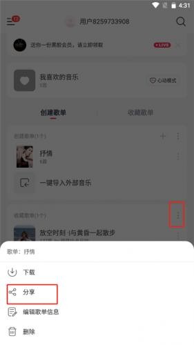 音乐时刻最新版