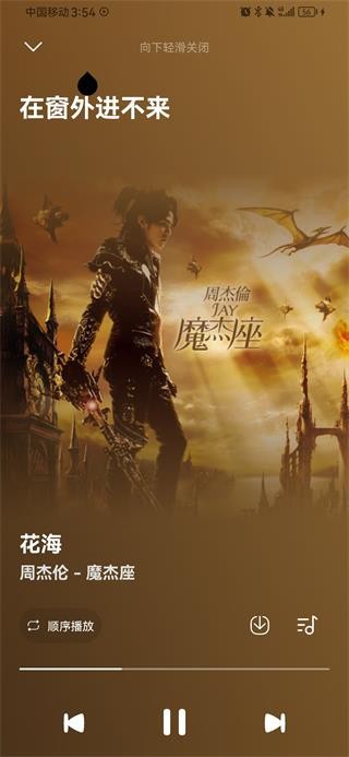 音乐时刻1.1.0版