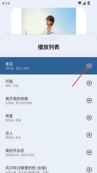 简乐音乐1.4.1