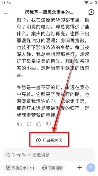 深度求索