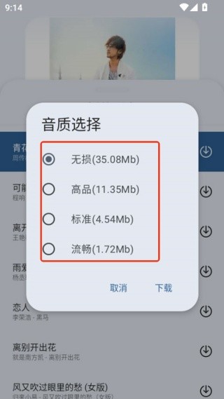 简乐音乐1.4.1