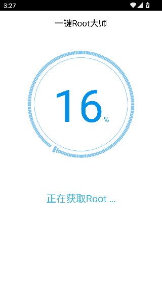 一键ROOT大师专业版